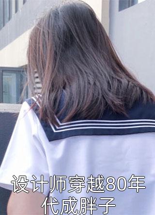 离婚后，闪婚京圈大佬姜晚柠陆景深完整版小说全文免费阅读_完结版免费小说离婚后，闪婚京圈大佬姜晚柠陆景深