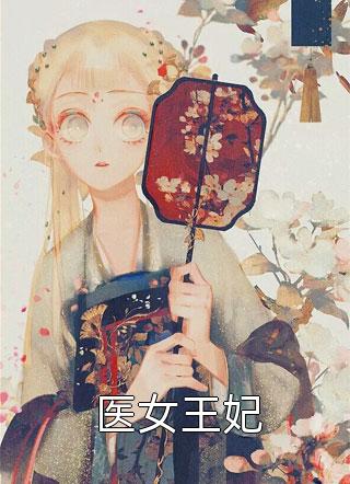 女友竹马砍我手，又让我做莲花糕阿泽宋悦最新好看小说推荐_完本完结小说女友竹马砍我手，又让我做莲花糕阿泽宋悦