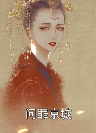 暗恋成真苏叶姜白芷热门小说_免费小说完整版暗恋成真(苏叶姜白芷)