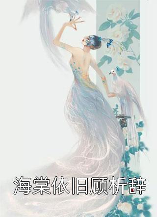 若许君心似我心萧乘风宋元初完本热门小说_小说免费完结若许君心似我心萧乘风宋元初
