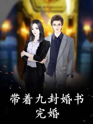 系统觉醒后，我成了地表最强龙傲天江南孟清秋热门小说_免费小说全本阅读系统觉醒后，我成了地表最强龙傲天(江南孟清秋)