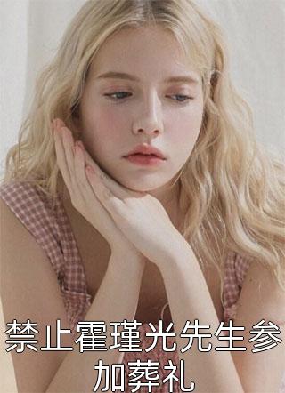 听禾裴屿裴川免费阅读无弹窗_完整版小说听禾(裴屿裴川)