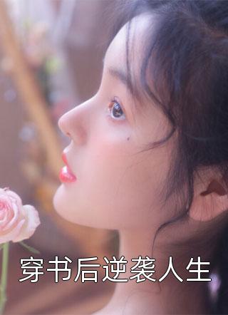 永恒剑尊，独断万古(苏信赵凌)热门小说大全_完结版小说推荐永恒剑尊，独断万古苏信赵凌