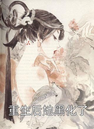 我的总裁老婆让我扮演她的“情夫”(沈悦扬陆竹生)热门的网络小说_完整版免费小说我的总裁老婆让我扮演她的“情夫”沈悦扬陆竹生