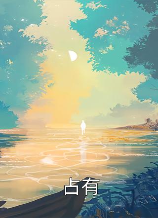 等半生风月：全文+后续（孟归年卢安夏）全文免费阅读无弹窗大结局_等半生风月：全文+后续最新章节列表_笔趣阁（等半生风月：全文+后续）