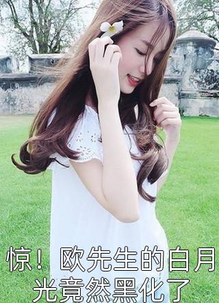 周浮玉毕辰小说全文(周浮玉毕辰)小说免费阅读无弹窗大结局_周浮玉毕辰全文无弹窗完整版阅读