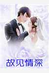 我签了离婚协议要出国，总裁妻子慌了(顾嘉许姜如月)完结小说推荐_小说完结免费我签了离婚协议要出国，总裁妻子慌了(顾嘉许姜如月)