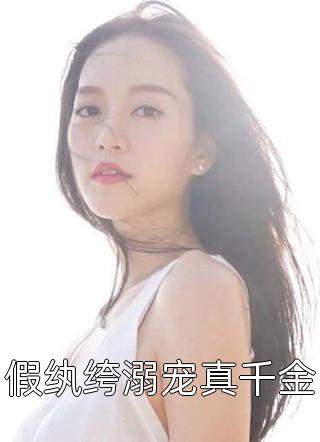 斗罗：从妖剑鲨齿开始纵横(姜玉龙姜元)热门小说排行_全文免费阅读斗罗：从妖剑鲨齿开始纵横(姜玉龙姜元)