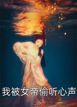 你和白月光和好，我走你哭什么沈书欣言司礼完结小说推荐_完整版免费全文阅读你和白月光和好，我走你哭什么(沈书欣言司礼)