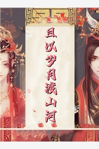 只有相思无尽处：结局+番外（裴闻景虞向晚）已完结，只有相思无尽处：结局+番外已完结