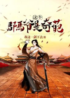林欣雨季庆旭小说免费阅读_(南风不知意：结局+番外)林欣雨季庆旭最新章节列表_笔趣阁（南风不知意：结局+番外）