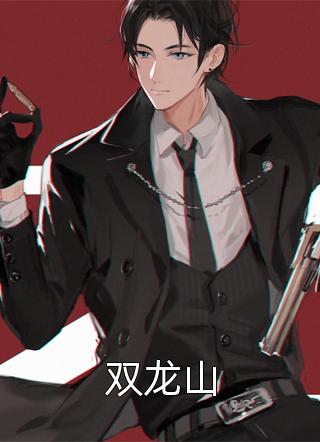 全民修武，我却靠宠妻走上巅峰沈幼卿江城完结的热门小说_完结好看小说全民修武，我却靠宠妻走上巅峰沈幼卿江城