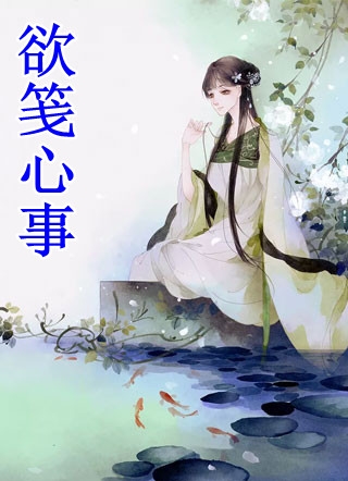 重生回来：打猎养家，把妻女宠上天王向东林雪热门小说免费阅读_最新推荐小说重生回来：打猎养家，把妻女宠上天(王向东林雪)