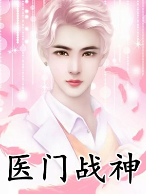 消弭温柔(霍司南沈念)免费阅读无弹窗_完整版小说全文免费阅读消弭温柔霍司南沈念