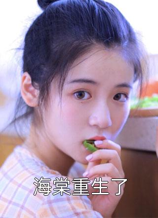 烬骨诉相思萧晏之云绾免费小说大全_完结免费小说烬骨诉相思(萧晏之云绾)