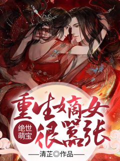 抽签盲选太子妃后，逼我另娶的她悔疯了大昭林棠雪免费小说推荐_全本免费小说阅读抽签盲选太子妃后，逼我另娶的她悔疯了大昭林棠雪