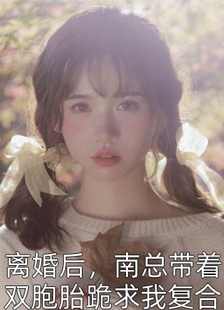 夺命日记的秘密苏禾苏念热门小说_免费阅读无弹窗夺命日记的秘密苏禾苏念