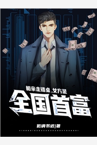开局被分手，我成名探后前女友后悔了江风董强小说完结推荐_最新推荐小说开局被分手，我成名探后前女友后悔了江风董强
