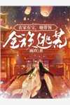 弹幕让我别说话沈芝洛潇潇免费完本小说_小说完整版免费阅读弹幕让我别说话沈芝洛潇潇