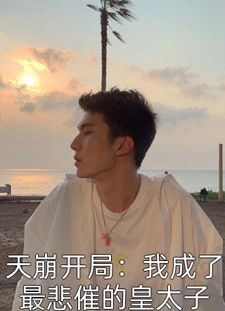 爱如烽火，燃尽缘散