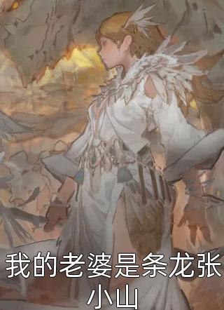 追尾孕妇后，她叫来的男朋友是我结婚十年的老公(傅锦年雪儿)阅读免费小说_完结版小说全文免费阅读追尾孕妇后，她叫来的男朋友是我结婚十年的老公(傅锦年雪儿)