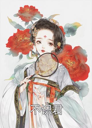 朱颜辞镜花辞树