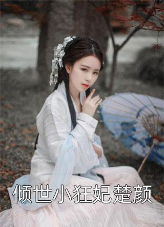 青穗玉佩完结版（捡到受伤男人后青穗玉佩：结局+番外）热门全文小说在线阅读_青穗玉佩最新章节列表（捡到受伤男人后青穗玉佩：结局+番外）