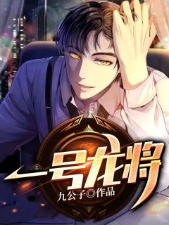 深夜勿入