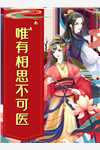五一家宴，婆婆让老公兼祧两房：完本+后续+番外(绵绵秦梦瑶)全文绵绵秦梦瑶阅读无弹窗结局_绵绵秦梦瑶+结局最新章节列表_笔趣阁（五一家宴，婆婆让老公兼祧两房：完本+后续+番外）