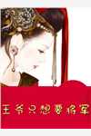 白发执剑人749局秘藏九州录