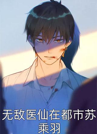 山海藏爱意(林听肆哥)全本免费小说_免费小说完结版山海藏爱意林听肆哥