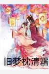 血色钟情顾川江挽月完结好看小说_免费完结版小说血色钟情(顾川江挽月)