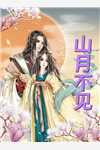 阴阳双修，开局拿下嫂子闺蜜(李川宋含香)最新完结小说推荐_好看的小说推荐完结阴阳双修，开局拿下嫂子闺蜜李川宋含香