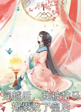 阴阳双修，开局拿下嫂子闺蜜李川宋含香无弹窗全文免费阅读_免费小说全文阅读阴阳双修，开局拿下嫂子闺蜜李川宋含香