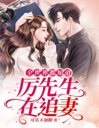 给老公上司当奶妈(孙杨李强)免费小说_完本免费小说给老公上司当奶妈(孙杨李强)