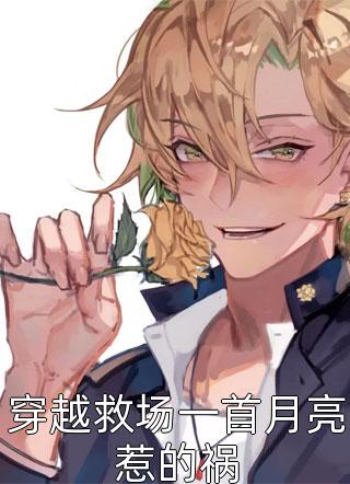 海无边，人无心(程野青梅孟浅)全本免费完结小说_小说完结海无边，人无心程野青梅孟浅