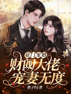 装穷的爱意，不要也罢：全文+后续（季瑾川沈宁）最新章节列表_装穷的爱意，不要也罢：全文+后续（季瑾川沈宁）全文+后续+结局在线阅读