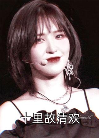 林熠鱼妹（假破产男友嫌我是杀鱼妹，身份曝光后他悔疯了结局+番外）完整全文在线阅读_林熠鱼妹小说全章节目录阅读（假破产男友嫌我是杀鱼妹，身份曝光后他悔疯了结局+番外）
