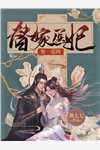 苏沐雪陈怀远（苏沐雪陈怀远：结局+后续）全文免费阅读无弹窗大结局_苏沐雪陈怀远最新章节列表_笔趣阁（苏沐雪陈怀远：结局+后续）