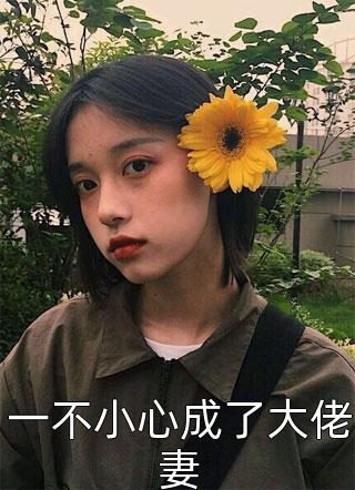 伤害我33次后，男友后悔了