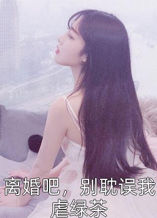 五感尽失后，女友悔疯了：全文+后续（盛婉清顾铭宇）全文免费阅读无弹窗大结局_五感尽失后，女友悔疯了：全文+后续最新章节列表_笔趣阁（五感尽失后，女友悔疯了：全文+后续）