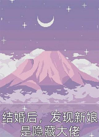 从此风尘尽，归来似净土