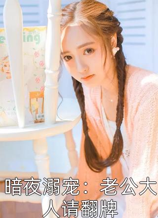 胎停之后，我把闺蜜送我的骨灰项链送给了狗：全文+后续免费阅读无弹窗大结局_（胎停之后，我把闺蜜送我的骨灰项链送给了狗：全文+后续）胎停之后，我把闺蜜送我的骨灰项链送给了狗后续+完结最新章节列表_笔趣阁（陈萍赵浩然）