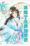 龙陨归墟，前尘皆逝：全文+后续+结局（苍妩彦辰）全文免费阅读无弹窗大结局_龙陨归墟，前尘皆逝：全文+后续+结局最新章节列表_笔趣阁（苍妩彦辰）