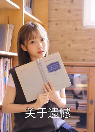 落花不折枝，你我不相见：结局+番外(程岁安温叙言)全文程岁安温叙言读无弹窗结局_ 程岁安温叙言读结局章节列表_笔趣阁（落花不折枝，你我不相见：结局+番外）
