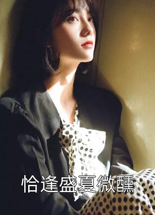 顾霆琛叶棠大结局+外番免费阅读（顾霆琛叶棠前文+后续小说）全文免费阅读无弹窗大结局_（顾霆琛叶棠前文+后续小说顾霆琛叶棠前文+后续）顾霆琛叶棠前文+后续小说最新章节列表_（顾霆琛叶棠前文+后续）