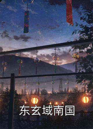 泰迪颜颜大结局+外番免费阅读（泰迪颜颜前文+后续小说）全文免费阅读无弹窗大结局_（泰迪颜颜前文+后续小说泰迪颜颜前文+后续）泰迪颜颜前文+后续小说最新章节列表_（泰迪颜颜前文+后续）