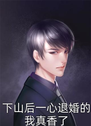 洪荒圣位之争（赵公明玄霄：结局+番外+完结）赵公明玄霄：结局+番外+完结小说怎么看_赵公明玄霄：结局+番外+完结赵公明玄霄：结局+番外+完结小说免费阅读
