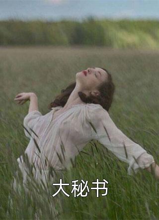 高考零分被群嘲后，我杀疯了：番外+全文阅读_(霍临川温以棠)高考零分被群嘲后，我杀疯了：番外+全文最新章节列表_笔趣阁（霍临川温以棠）