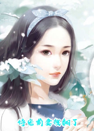 爷爷的锦囊，对应我三次劫难超火小说强烈推荐爷爷的锦囊，对应我三次劫难：结局+番外+完结温婉锦囊：结局+番外+完结_温婉锦囊：结局+番外+完结爷爷的锦囊，对应我三次劫难：结局+番外+完结完整阅读